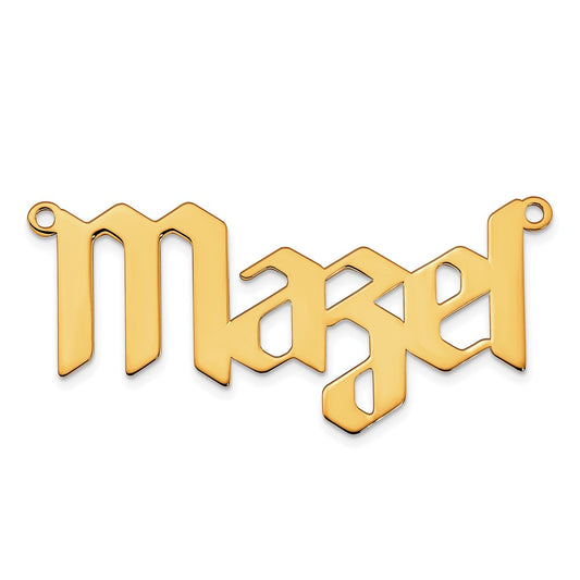 10K Yellow Gold Polished New Gothic Textura Font Name Plate