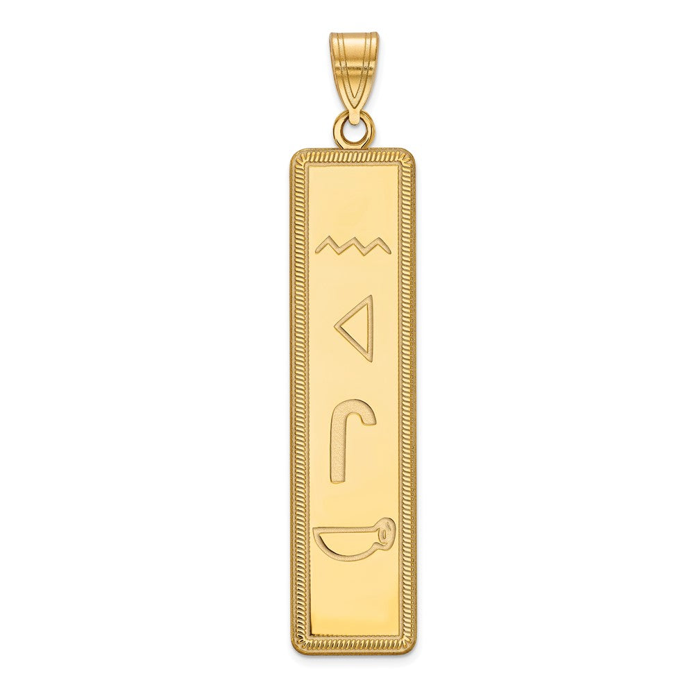 10K Yellow Gold Egyptian Hieroglyphics Pendant