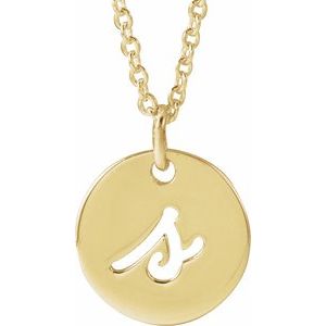 14K Yellow Gold Or Sterling Silver 9.94 X 9.95 Mm 16-18 In Polished Script Initial Necklace