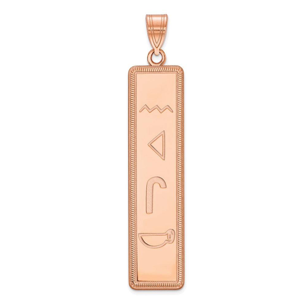 Sterling Silver Rose Gold plated Egyptian Hieroglyphics Pendant