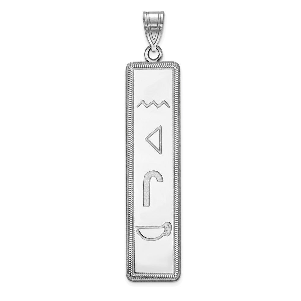 10K White Gold Egyptian Hieroglyphics Pendant