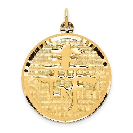 14k Yellow Gold Long Life Engravable Charm Pendant Jewelry Gifts (Length 1.29" Width 0.98")